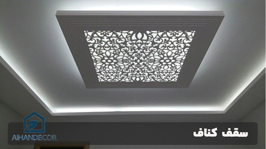 سقف کناف