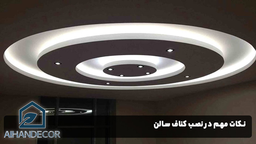 نصب کناف سالن در تهران