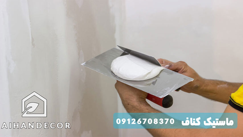 ماستیک کناف