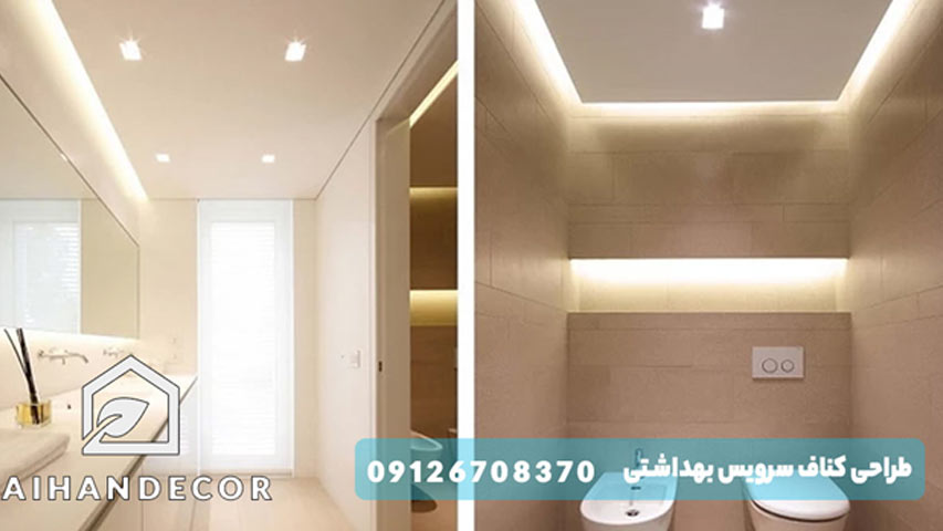 کناف سرویس بهداشتی