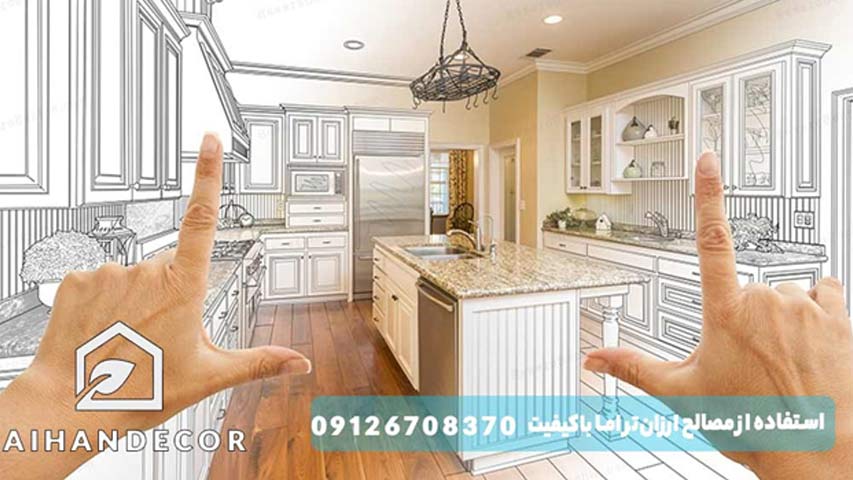 استفاده از مصالح ارزان ‌تر اما باکیفیت
