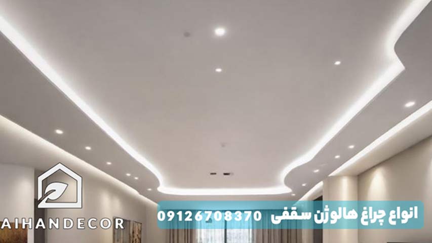 انواع چراغ هالوژن سقفی