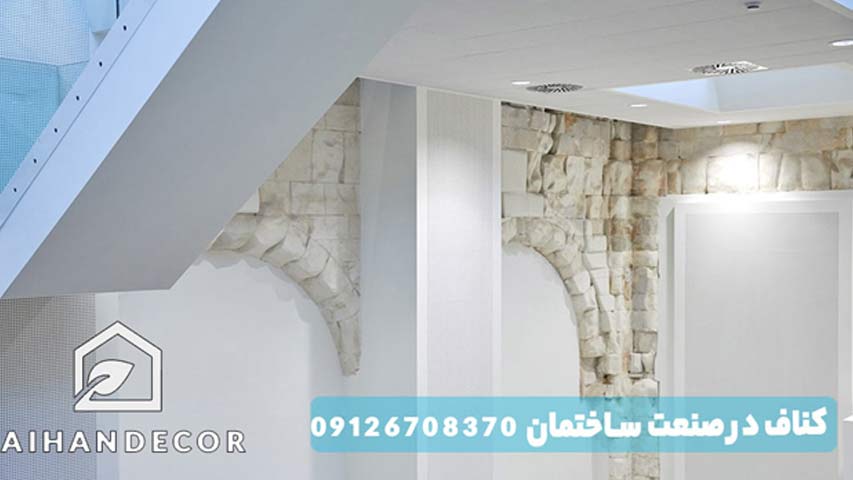 کناف در صنعت ساختمان 