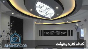 کناف کار در طرشت