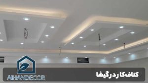 کناف‌کار در گیشا