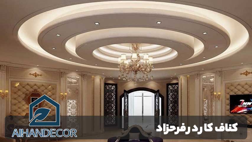 کناف کار در فرحزاد